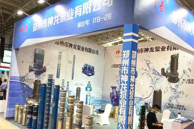 临沂国际会展中心南京志勇电子取款机服务有限公司潜水泵大放异彩